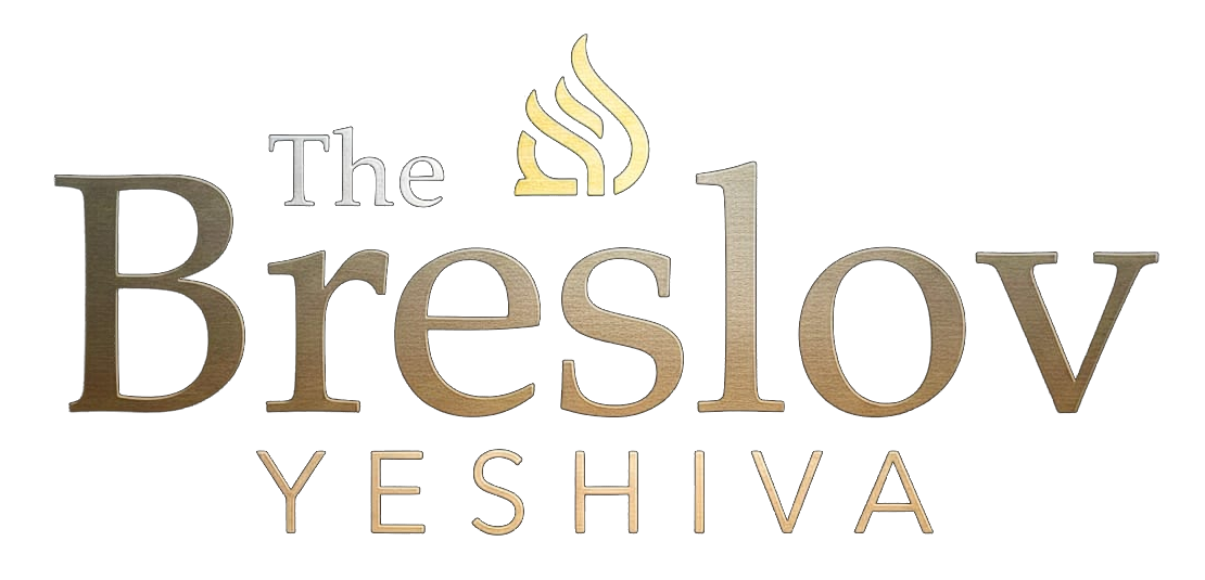 The Breslov Yeshiva